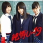 NMB48ר U-19 (P) (single)