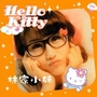 Hello Kitty(单曲)