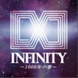 专辑INFINITY ～1000年の夢～ ( Animelo Summer Live 2012 -INFINITY∞- )