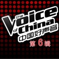 中国好声音 第一季 第六期