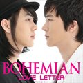 BohemianČ݋ Love Letter (EP)