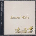 Secilia LunaČ݋ Etenal Waltz
