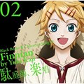 专辑TVアニメ「黒執事II」キャラクターソング02「駄庭師、楽唱」フィニアン(梶裕貴)
