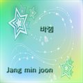 장민준(Jang min joon)ר 바램 ϣ (Single)