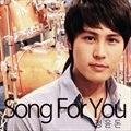 专辑Song For You (Digital Single)