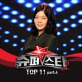 장재인(Jang jae-in)ר 슈퍼스타K 2 Top11 Part.4