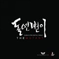 The Mutant (Digital Single)