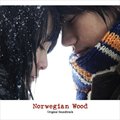 专辑挪威的森林插曲