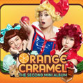 Orange CaramelČ݋ 아잉♡ (EP)