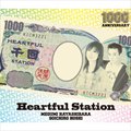 ԭᤰ & ־tһʵČ݋ Heartful Station