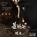박현빈(ͱ)ר Love Song Project Ver.3 (Digital Singel)