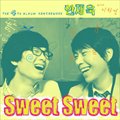 Sweet Sweet (Digital Single)
