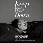 Dong Bang Shin Ki|Č݋ Keep Your Head Down