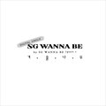 SG Wannabeר  겨울 나무 (Digital Single)