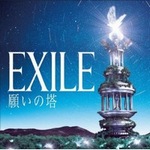 Exileר  - [Х]