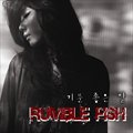 Rumble FishČ݋ 기분 좋은 말 (Digital Single)