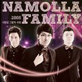 Namolla FamilyČ݋ 사랑이 그렇게 쉬워 (Single)
