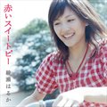 专辑赤いスイートピー (Single)