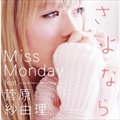 Miss Mondayר ʤ feat.ԭ (Single)