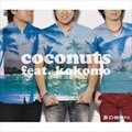 DEEN[Deen]Č݋ coconuts feat.kokomo