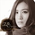 Goeun(߶)ר 벻Ҫ˵Ǹ(Digital Single)