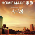 HOME MADE ר Tomorrow featuring 