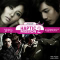 SS501ר Haptic Mission Season 2(Digital Single)