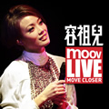 容祖儿 Moov Live 2009