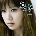 Ѥר Sing to the Sky