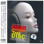 专辑专业耳机试音碟(Head phone Test Disc)