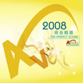 LPCD45之2008香港AV SH