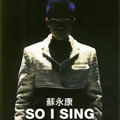 KČ݋ So I Sing 08 Live