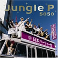 专辑海贼王主题曲(ONE PIECE)[OP9 Single - Jungle P][5050]
