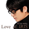 1 Love Of Iris
