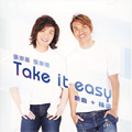 µČ݋ Take It Easy (+x)