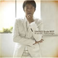 Ӣר SINGLES B-side BEST DISC-2