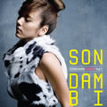 ﵭר Son Dambi Remix Vol.1