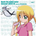 ܼҽɫѡ(Hayate the combat butler)[Character COVER CD]