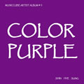 (Ԓhyesung)Č݋ Color Purple - Musiccube Artist Album #2