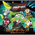 ܊ܵר ܾ(Keroro Gunsou)[OP9 Single][JAM Project]