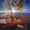 专辑龙珠Z流行歌曲集(Dragon Ball Z)[Hit Song Collection Vol.9 - FUTURE SHOCK!!]