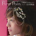 专辑First Pain (TVアニメ「元素猎人」OP)