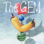 The Gemר ʹ(Single)