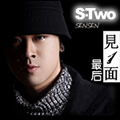 S-Twoר һ EP