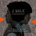 J-Walkר My Love 2CD Special Edition  CD 1