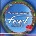 专辑全新休闲感触2(The Most Relaxing Feel 2)