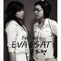 Eva&SATר Friends (Single)
