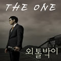 The Oneר (Ӱ 'BLOOD The Last Vampire('Сҹ' ȫt)' Ending Title) (Digital Single)