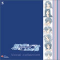 ֮ Vocal Collection