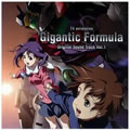 Cԭ(Gigantic Formula)[TV OST1][Ұ֮]